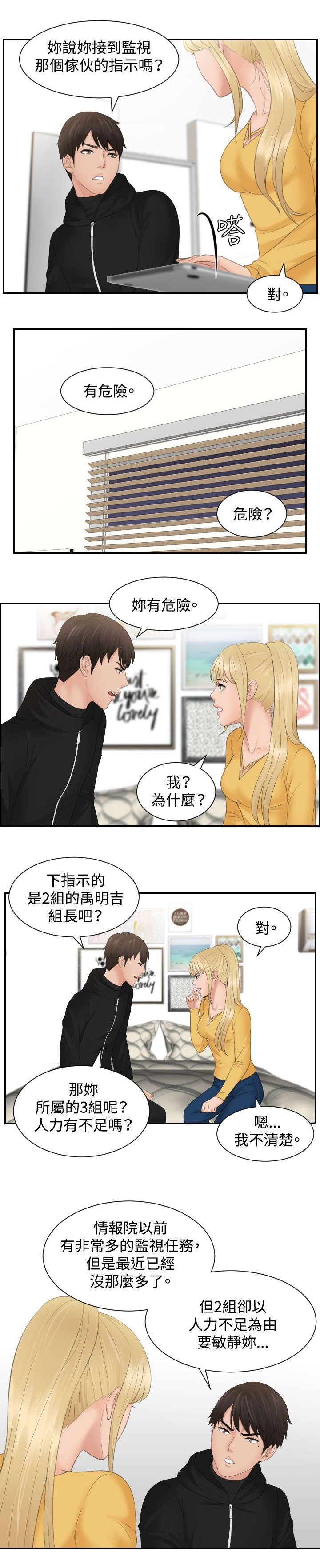 第33章：帮帮我14