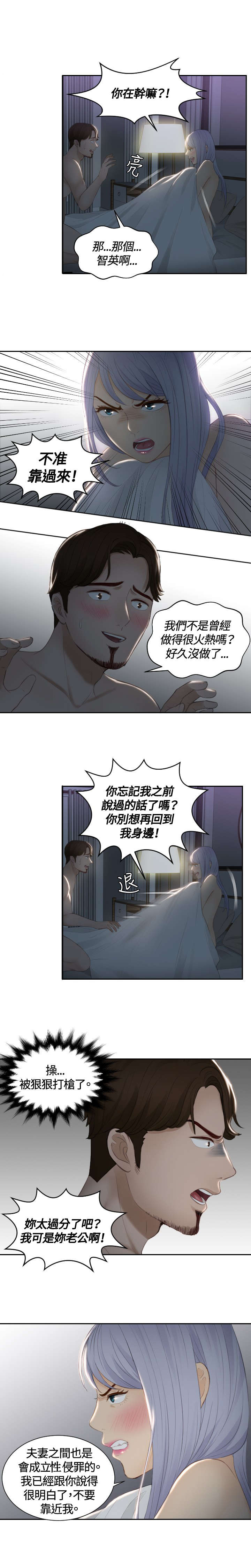 第17章：一场梦2