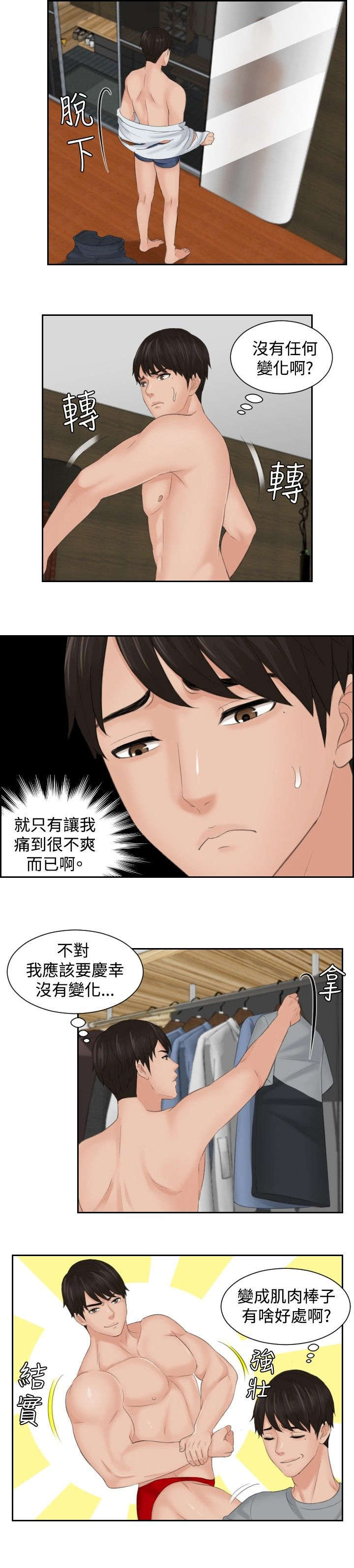第43章：全灭2