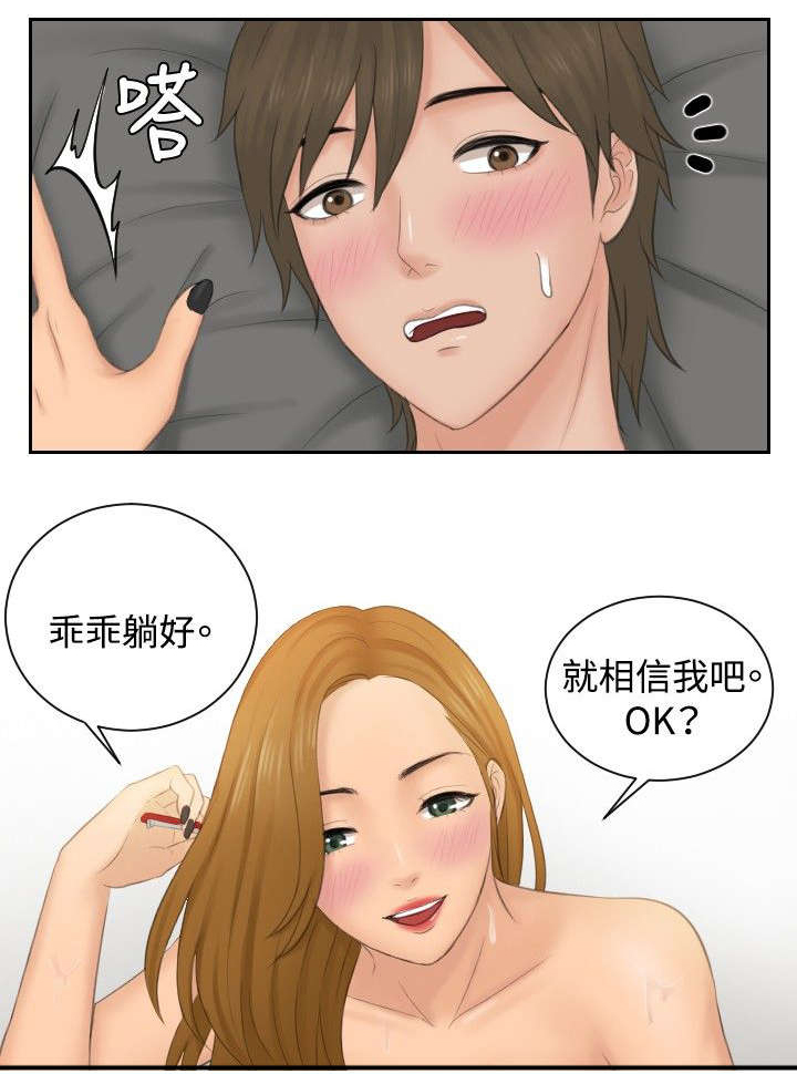 第48章：糟糕16