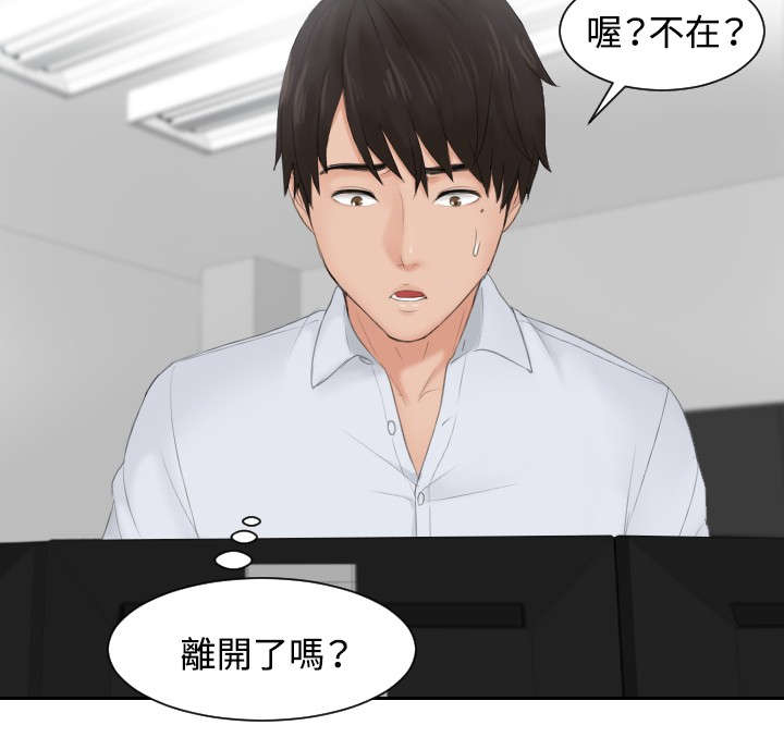 第28章：拆散情侣17