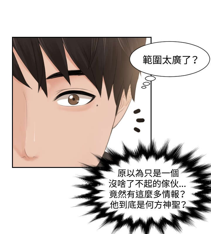 第33章：帮帮我9