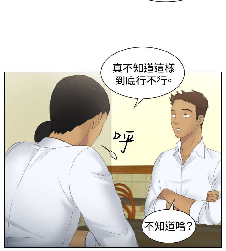 第29章：潜入6