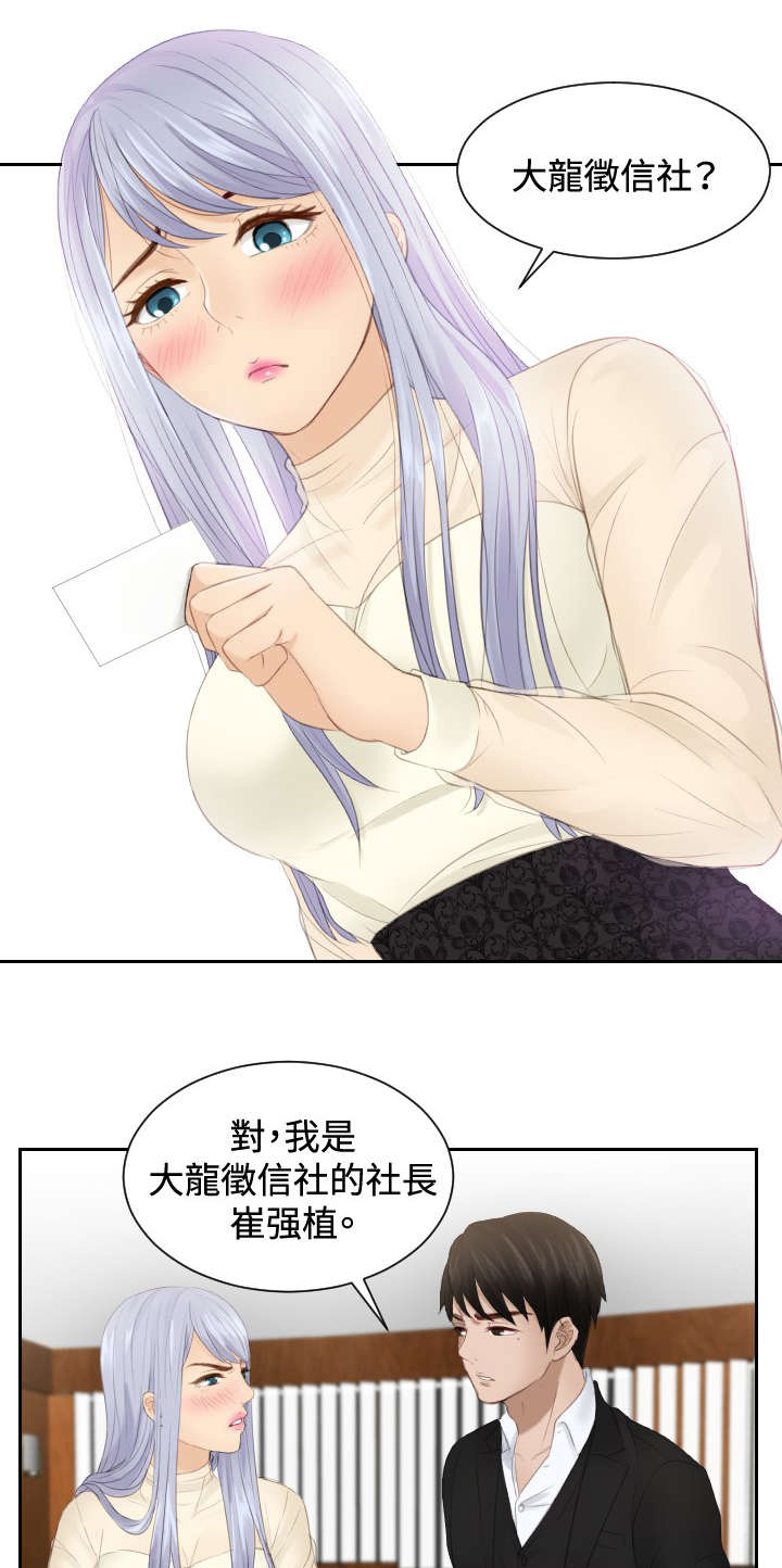第22章：逆委托0