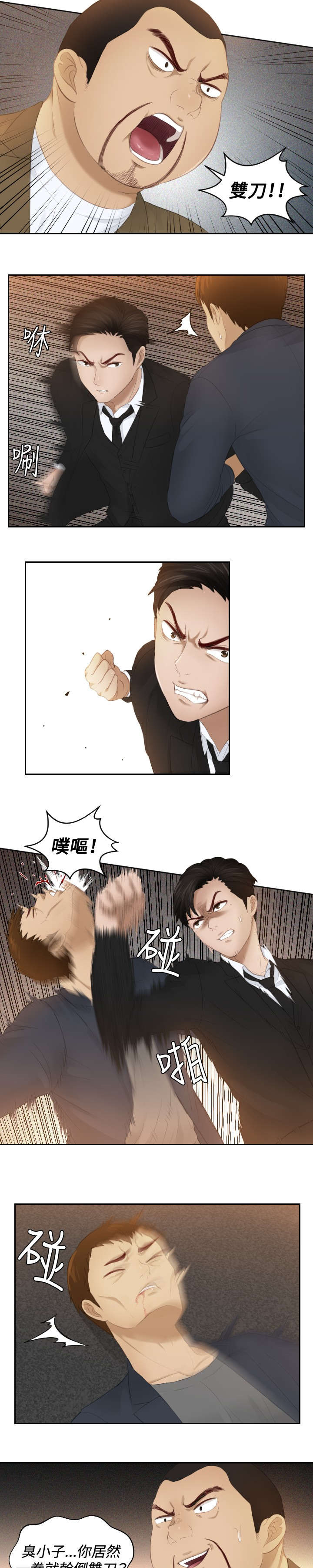 第19章：不是演戏？20