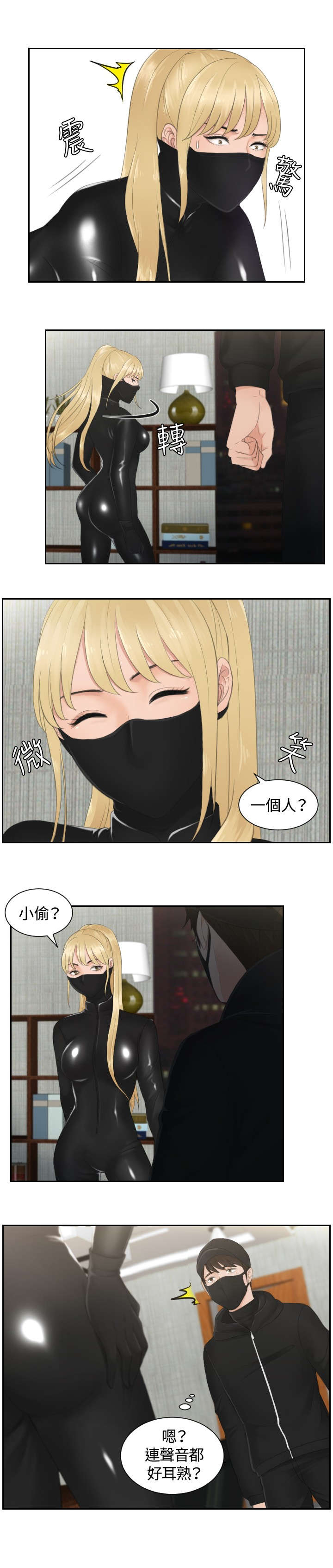 第30章：恐怖的女人2