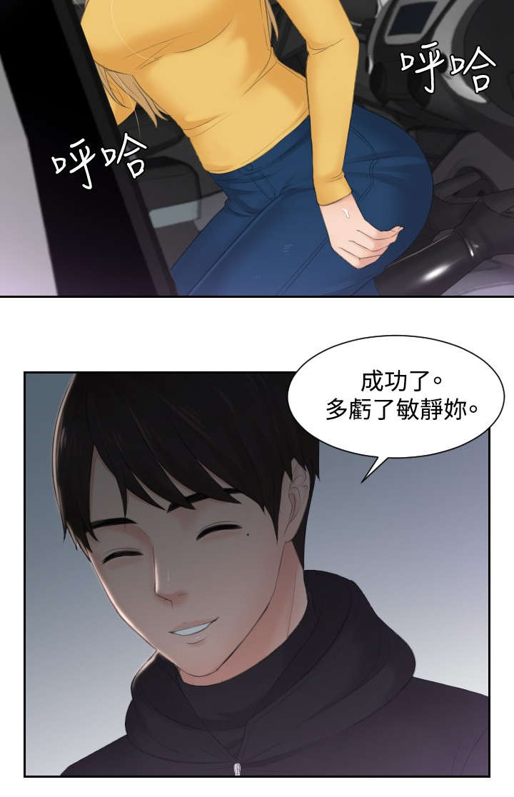 第32章：监视8