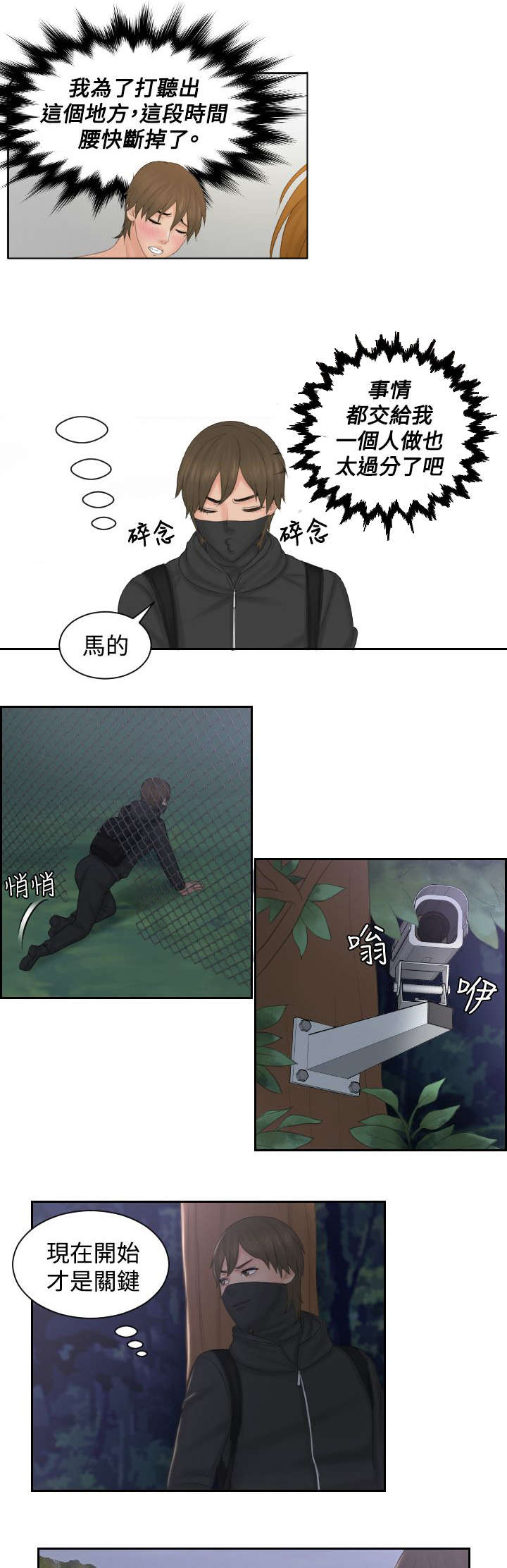第49章：行动7