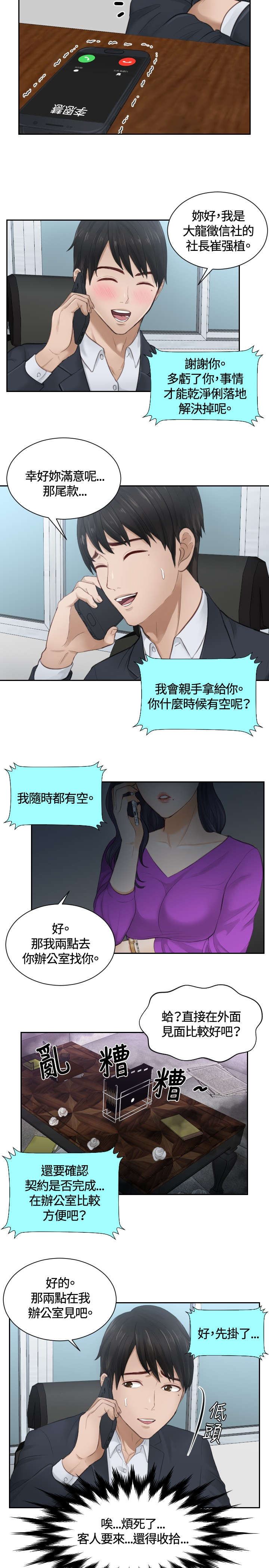 第10章：委托完成2