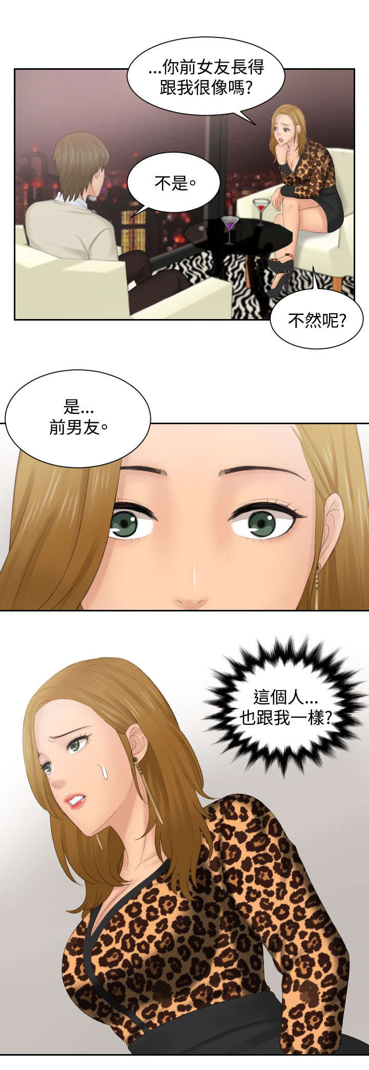 第46章：同类？20