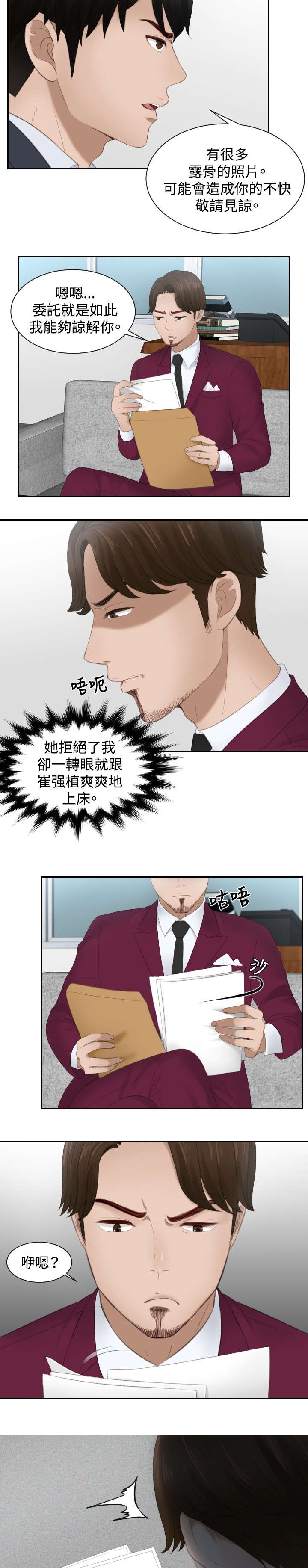 第27章：下地狱吧8