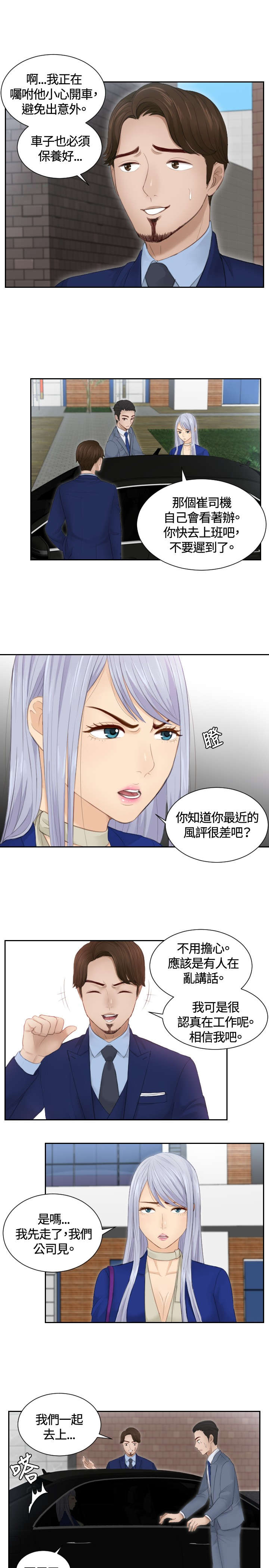 第14章：鬼主意4