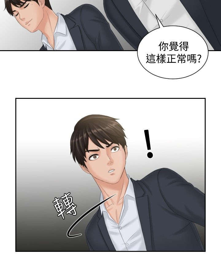 第40章：临时复职5
