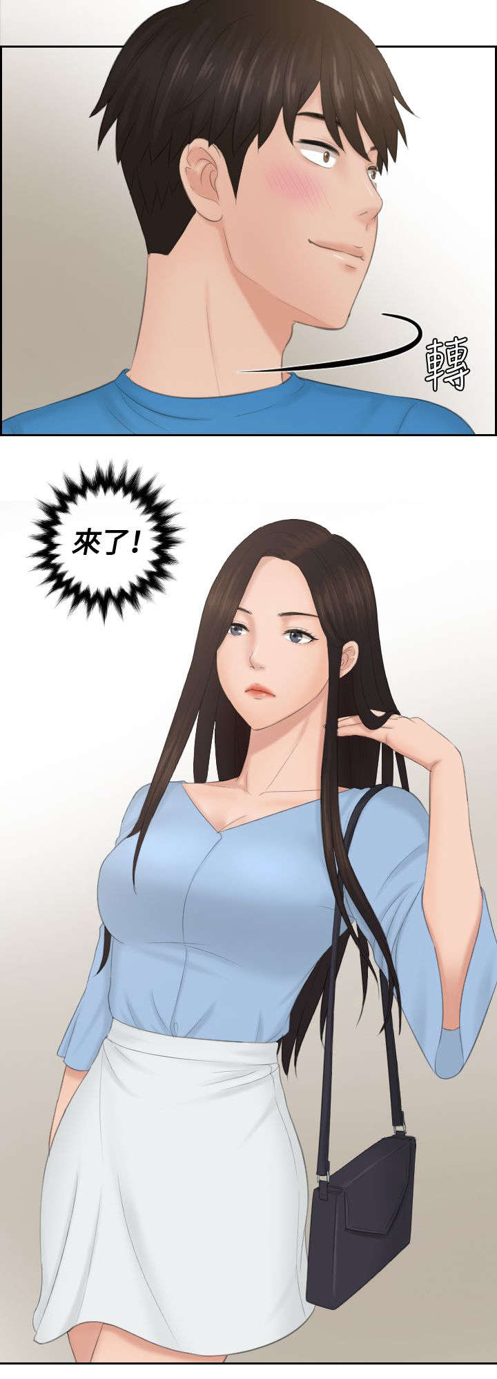 第35章：第二组调查20