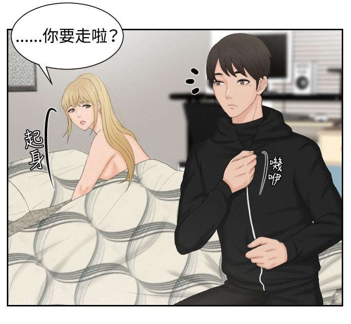 第35章：第二组调查1