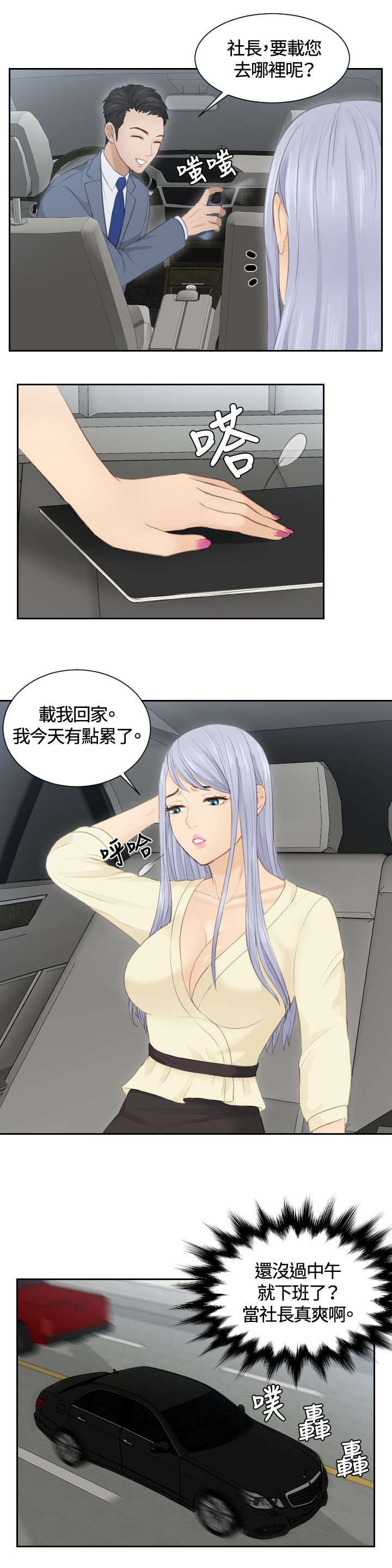 第13章：奇怪的味道11
