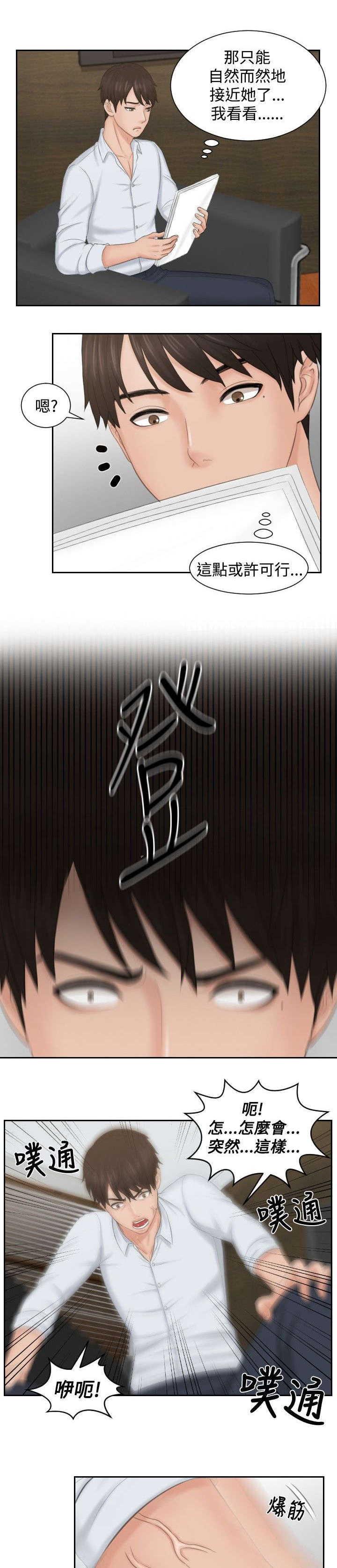 第42章：原由8