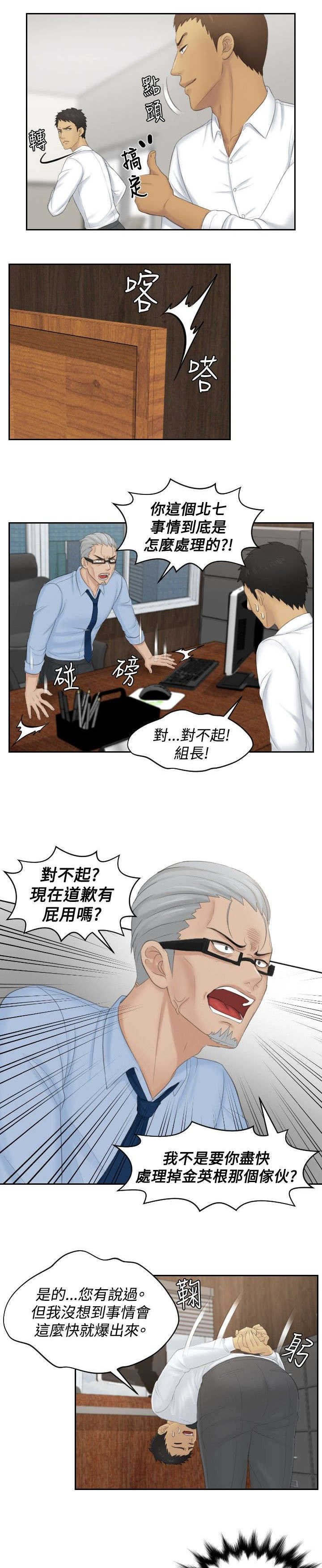 第41章：双性恋12