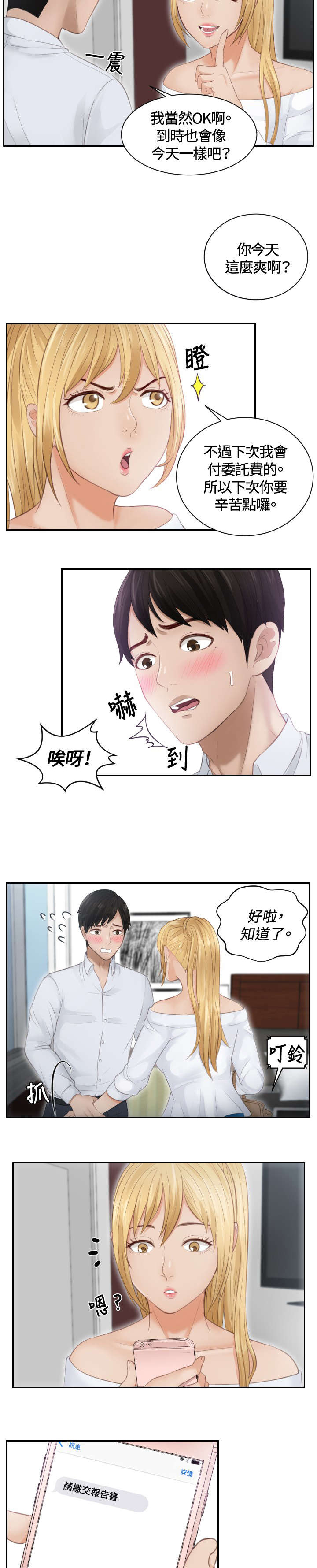 第11章：还债11