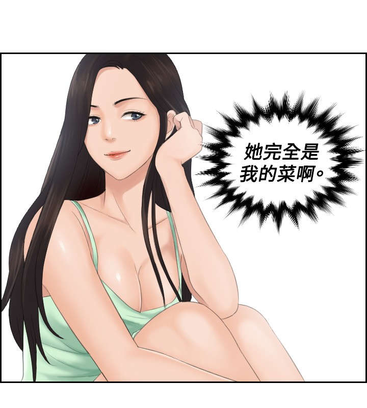 第28章：拆散情侣14