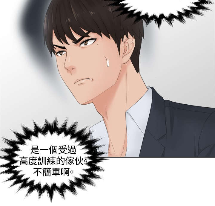 第28章：拆散情侣3