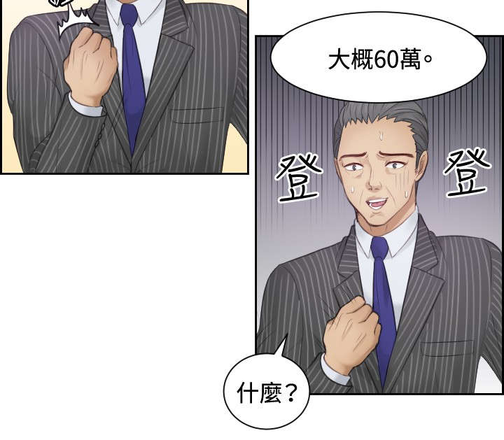 第5章：玩咖中的玩咖10