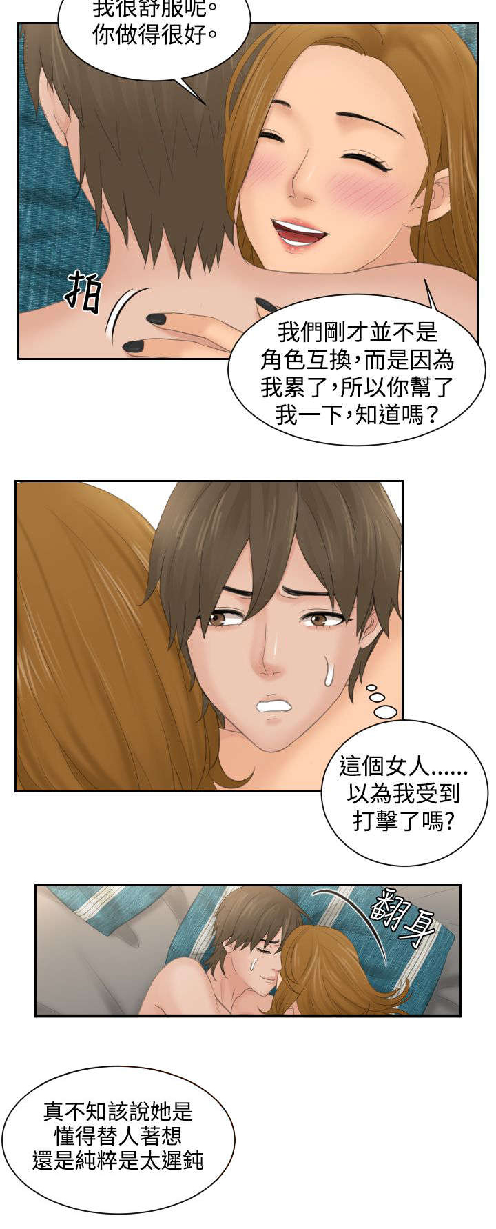 第49章：行动2