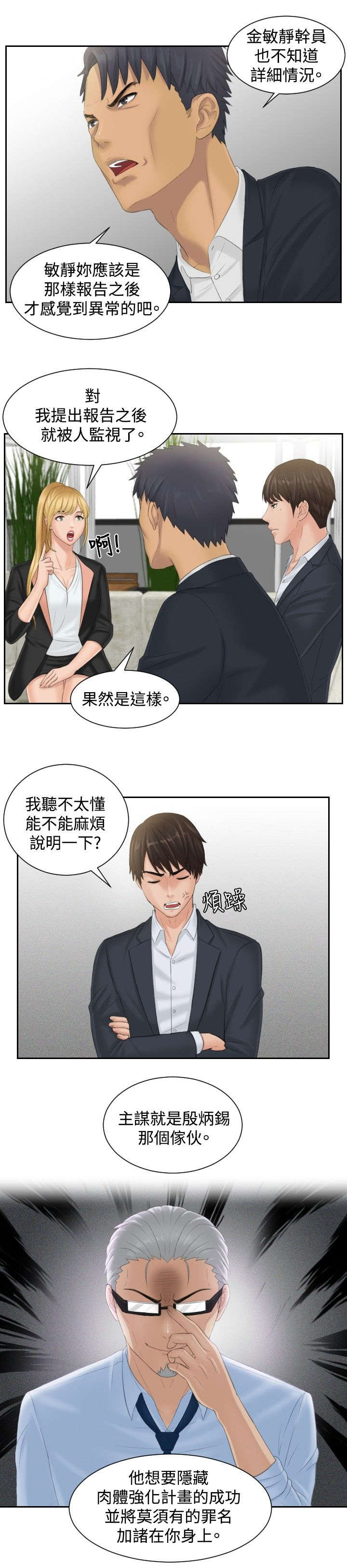 第39章：主谋20