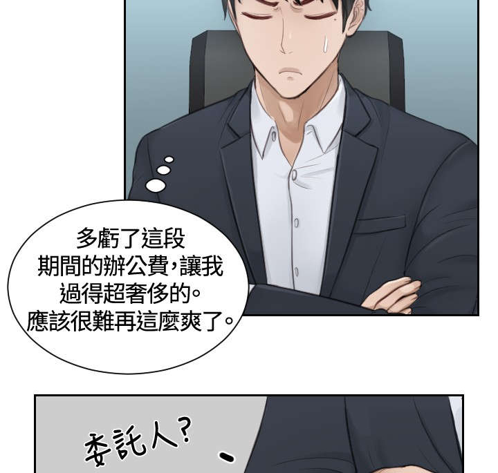 第10章：委托完成1