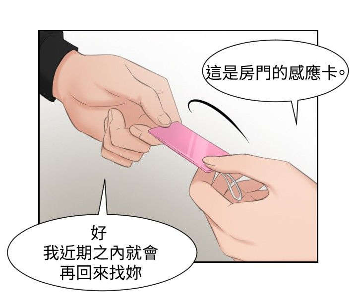 第35章：第二组调查3