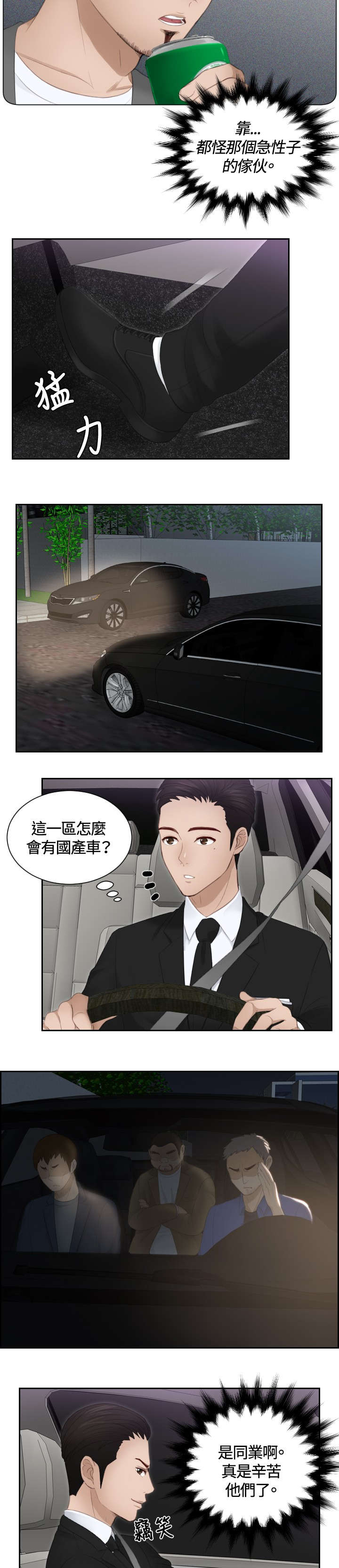 第17章：一场梦13