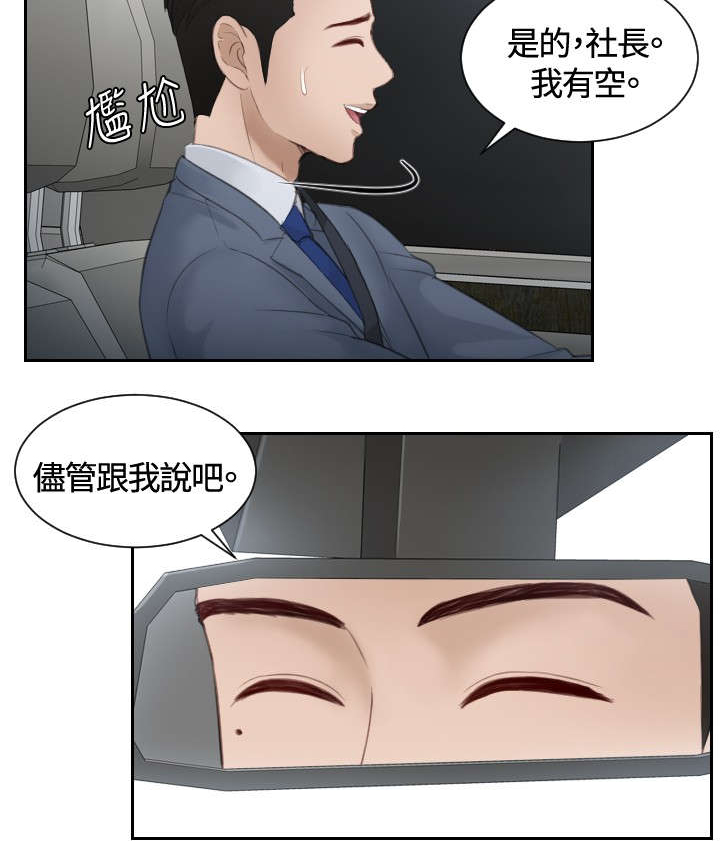 第14章：鬼主意11