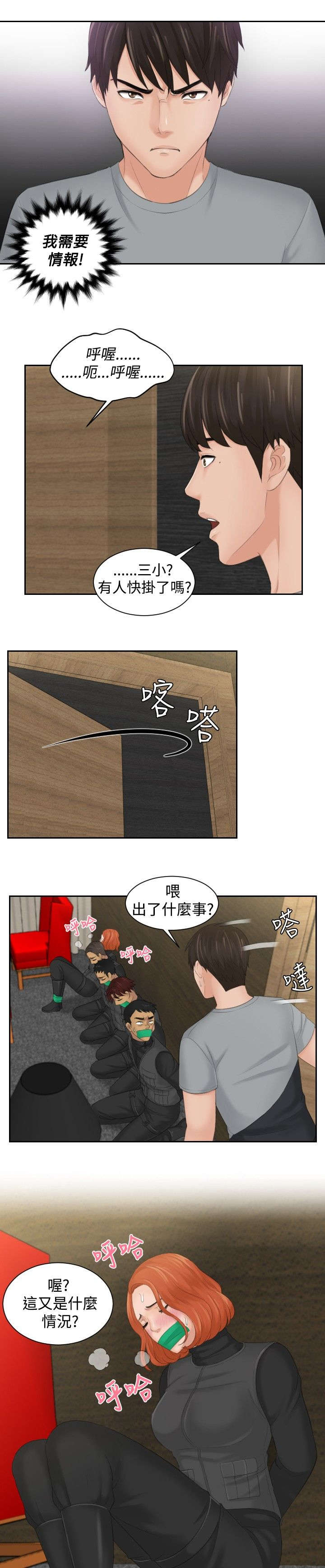 第44章：消灭证据8