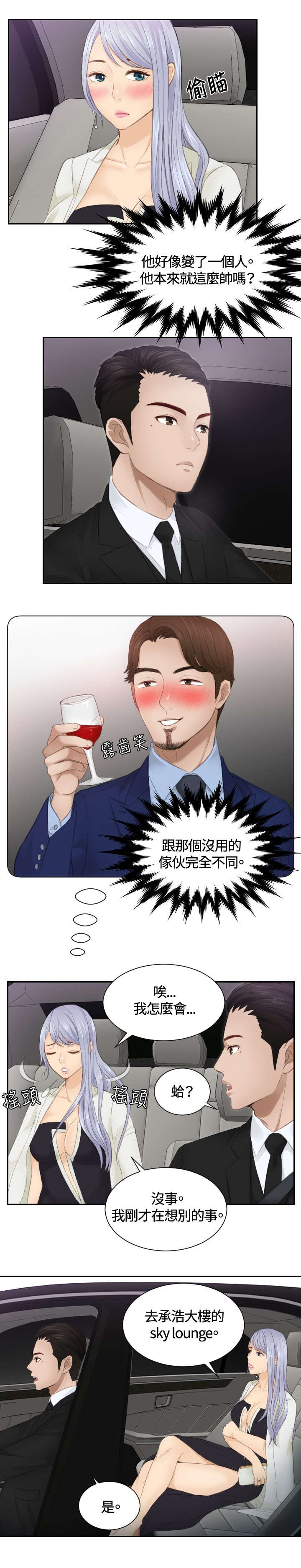 第15章：好感6