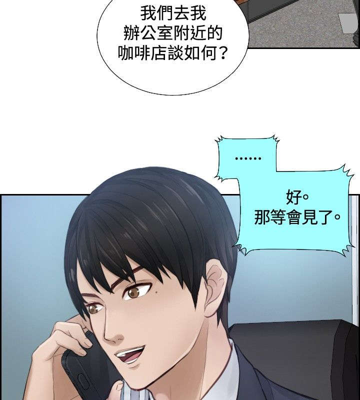 第1章：大龙社长7