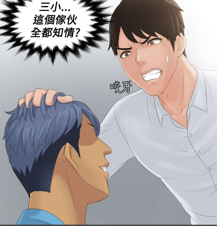 第38章：千钧一发19