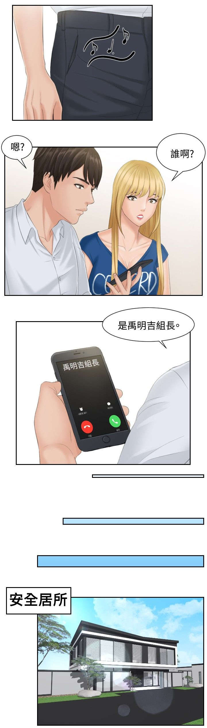 第39章：主谋12