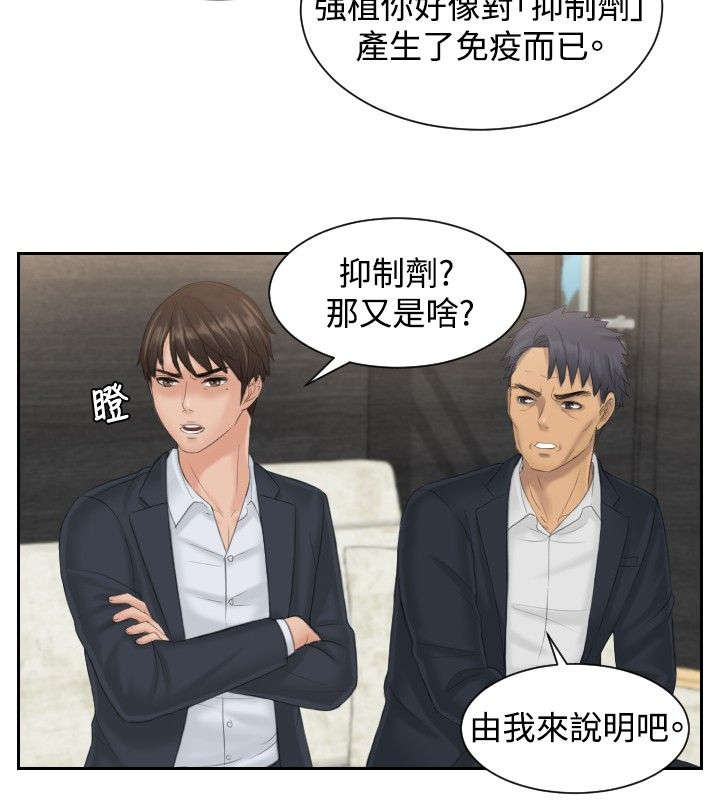第39章：主谋19