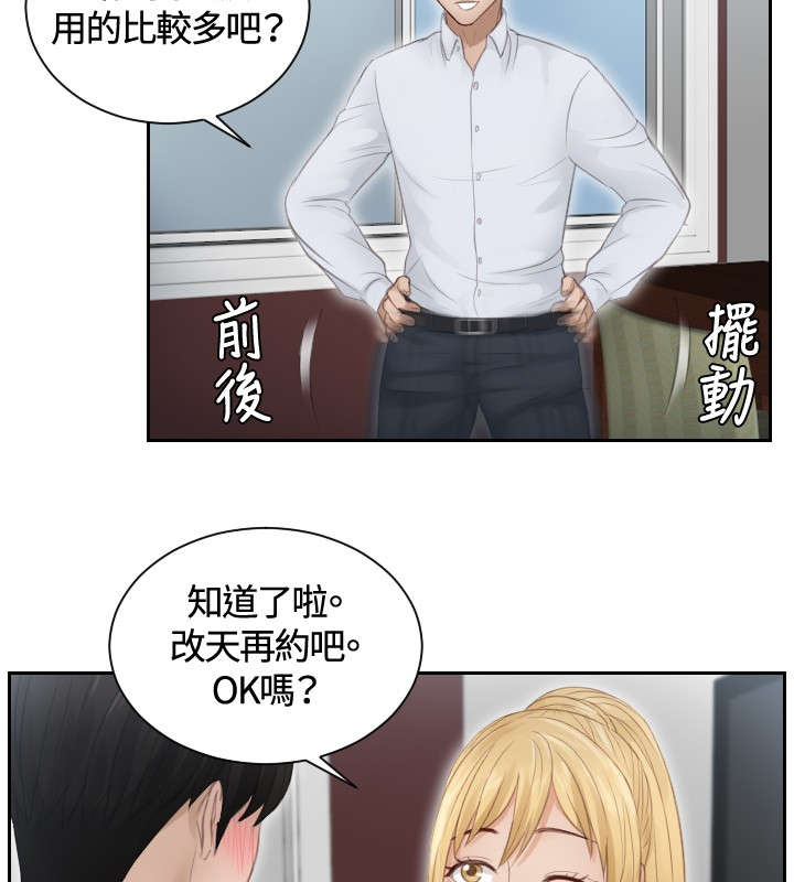 第11章：还债10
