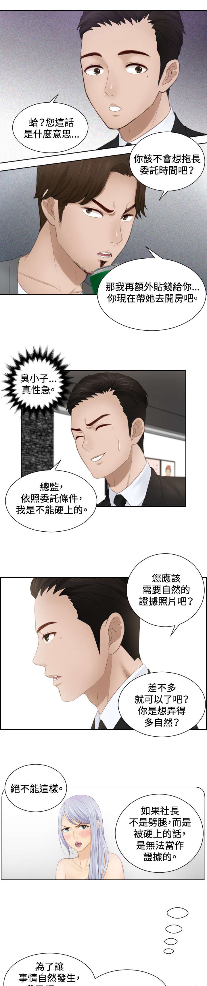第16章：奖励10