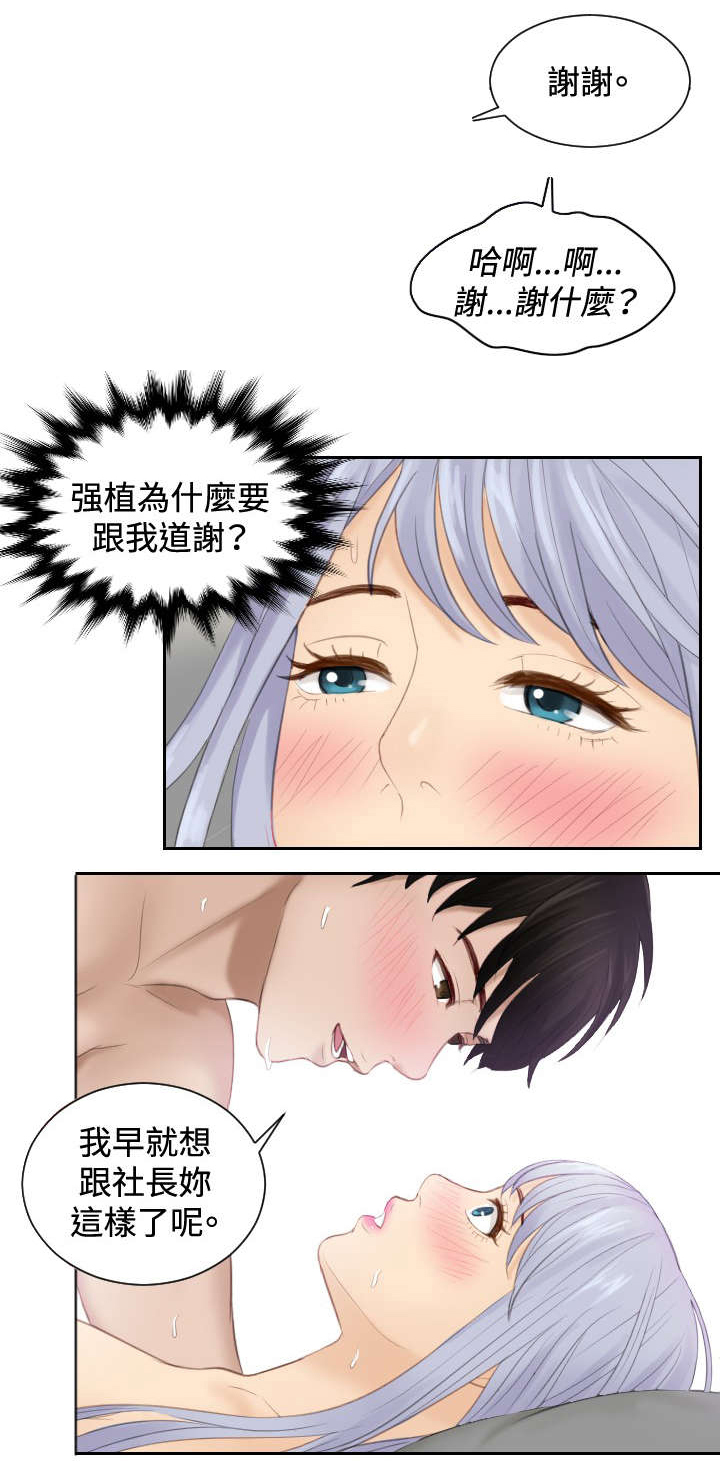 第23章：好可爱14