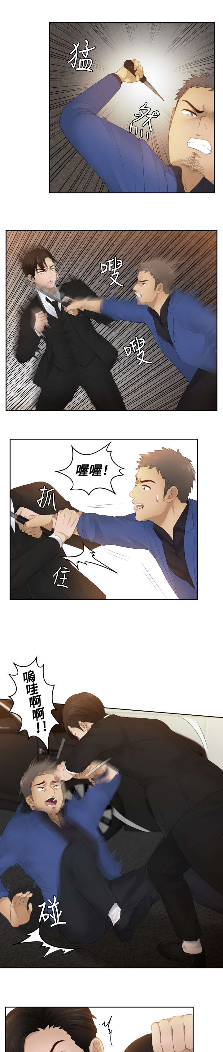 第20章：第二委托2