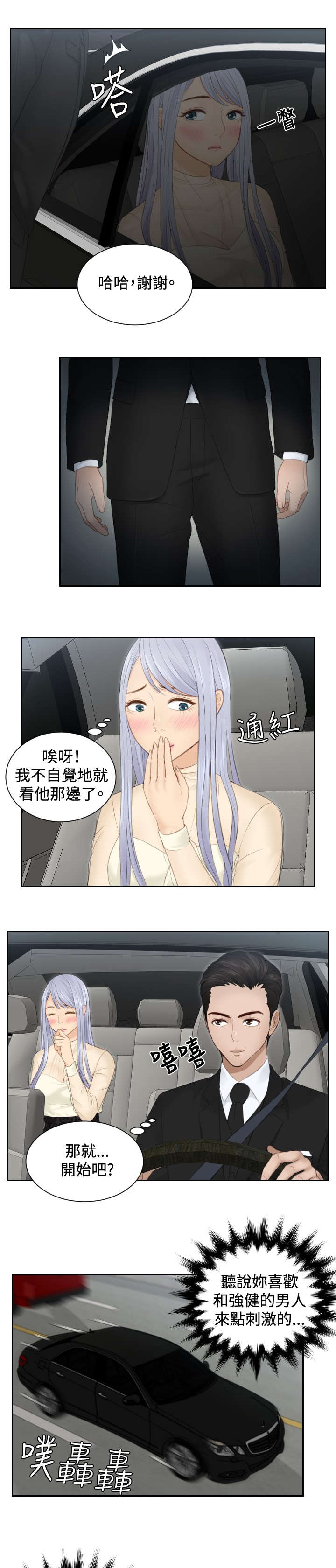 第18章：跟踪14