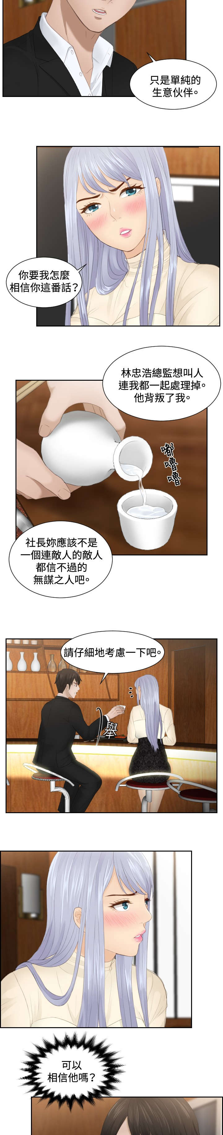 第22章：逆委托2