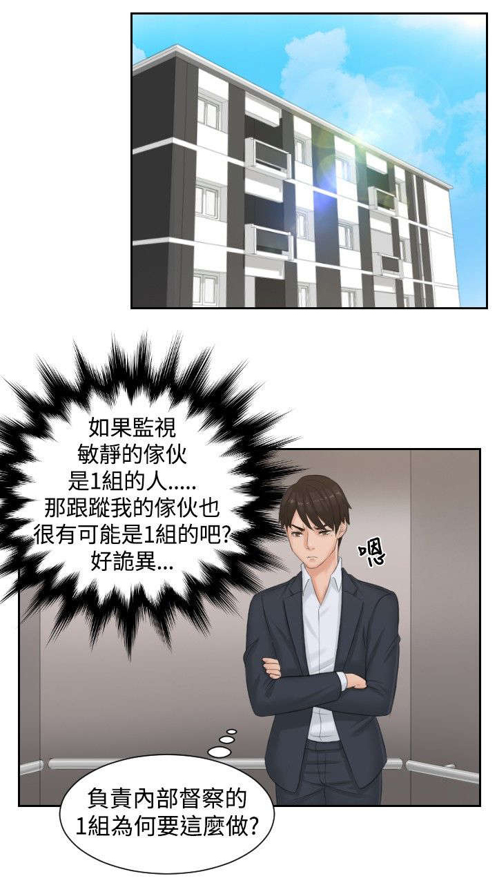 第38章：千钧一发0