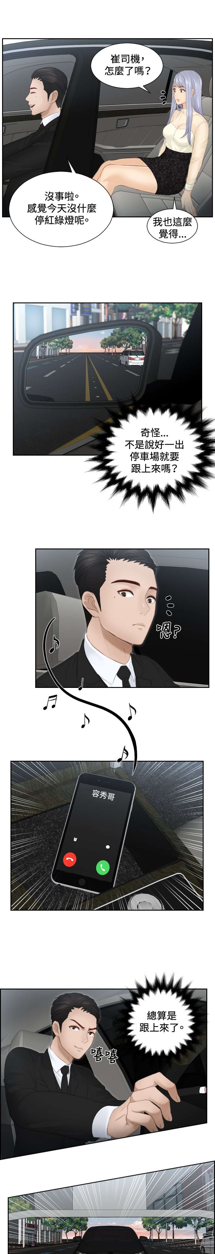 第18章：跟踪16