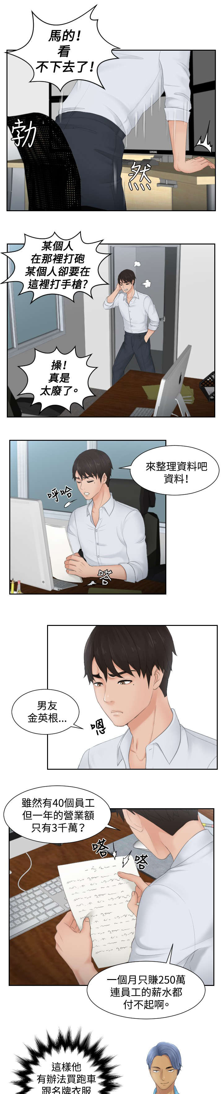 第28章：拆散情侣11