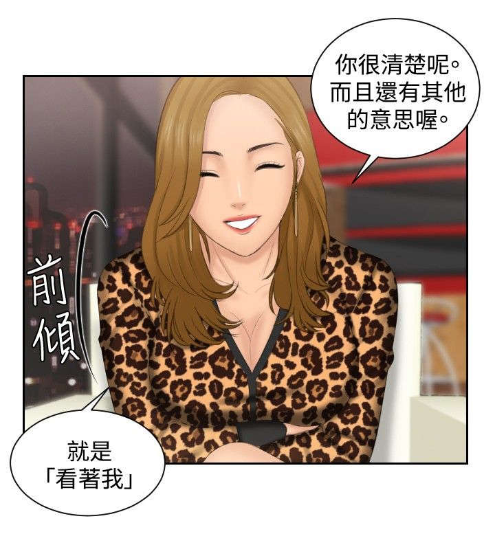 第46章：同类？15