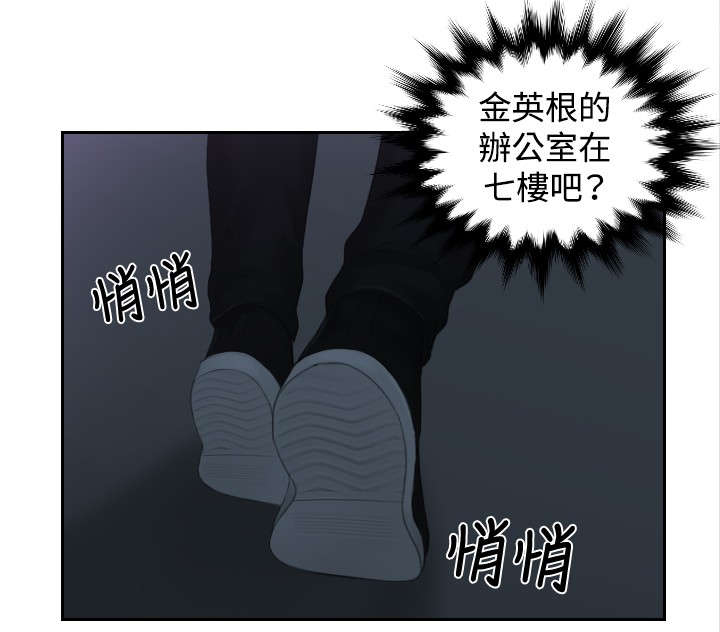 第29章：潜入13