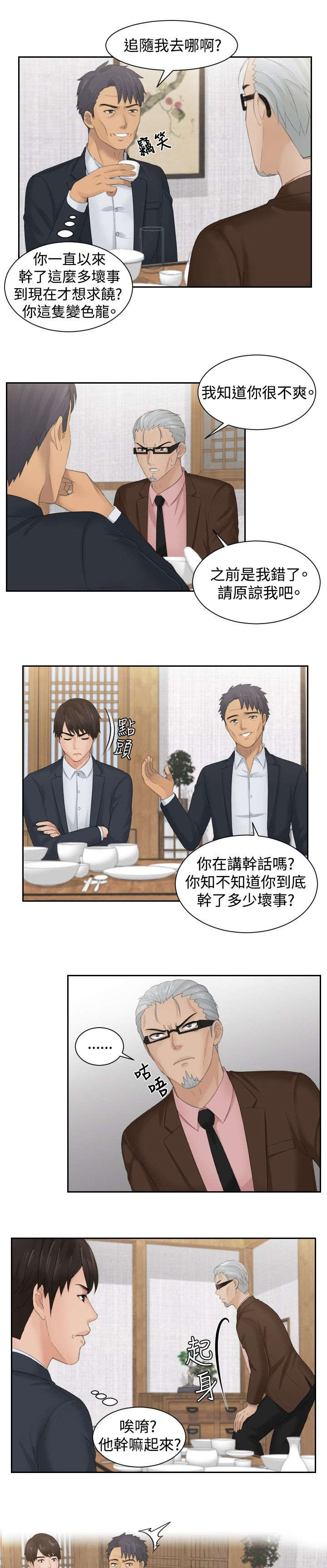 第50章：新3组（完结）16